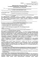 ИДС на проведение лучевой диагностики (КЛКТ, 3D-исследование, ОПТГ, ТРГ)